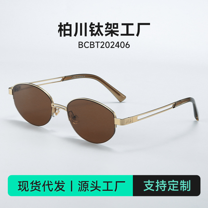 New Semi-Titanium Personalized Light Luxury Old Money Style Sunglasses, Half-Frame Oval Frame Bc202406 Optical Glasses, Plain Glasses for Women and Men