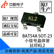 ԭ���ֻ� BAT54A ˿ӡKL2 SOT23 ��ƬФ�ػ������� BAT54A˿ӡKL2