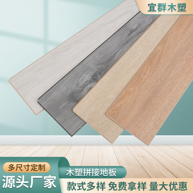 室内WPC地板 防滑耐磨无甲醛  重量轻，易施工