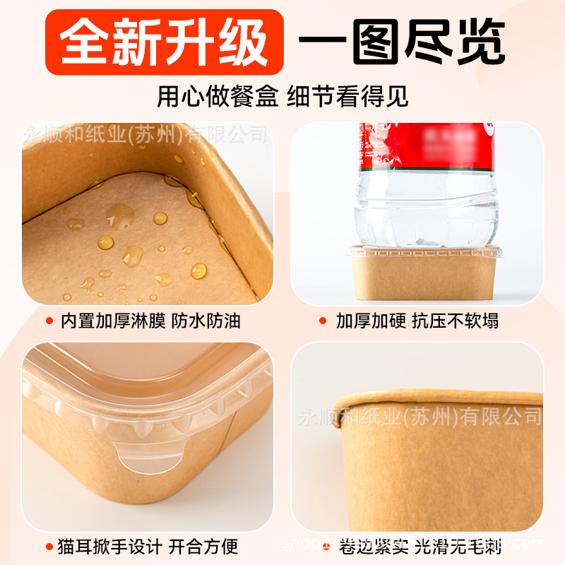 使い捨て紙ボウルクラフト紙弁当箱長方形テイクアウト包装箱食品包装ファーストフードボックス紙ボウル工場|undefined