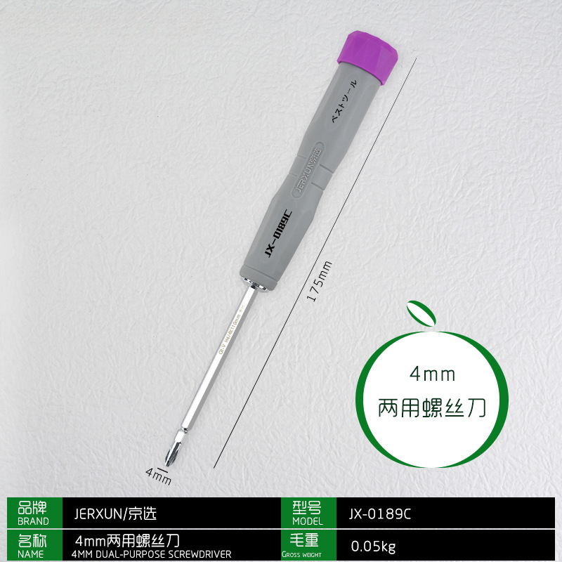 Destornillador de doble propósito seleccionado de Beijing, destornillador de cabeza cruzada, destornillador plano de doble cabeza, destornillador de flor de ciruelo magnético para el hogar
