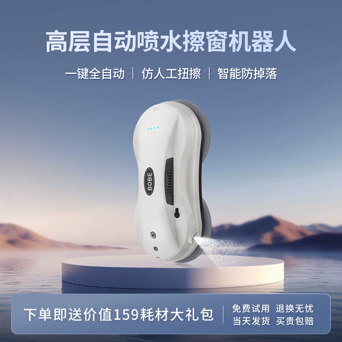Automatic double-sided smart ultra thin glass robot play in water, Germany, fully automatic