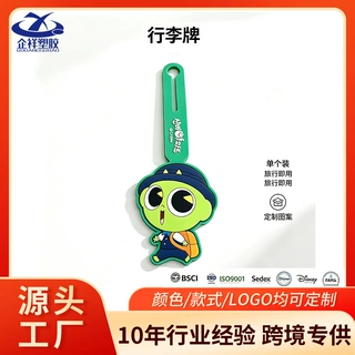 pvc行李牌定制软胶旅游LOGO定制卡通动漫登机牌飞机旅行牌厂家