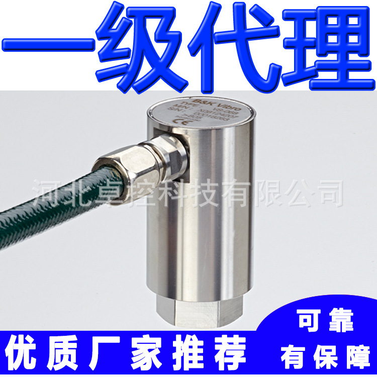 申克振动传感器SR-LPS-420F0205001 德国schenck厂家代理