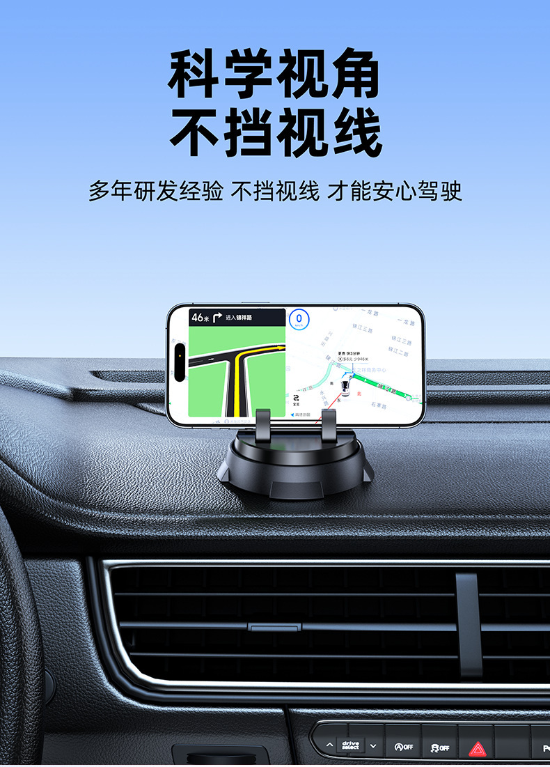 New Cross-Border Popular Universal Car Mobile Phone Holder Can Rotate the Car Dashboard Anti-Slip Suction Cup Fixed Bracket