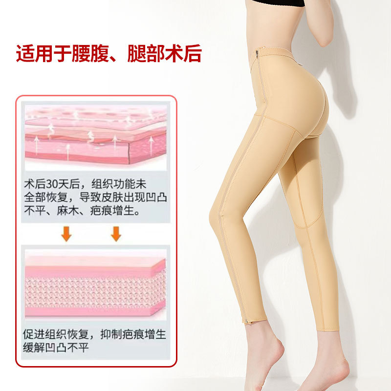 Post-Buttock and Thigh Liposuction Special Shaping High-Pressure Body Shaping Pants with Double-Layer Inner Thigh Compression Abdominal Support and Hip Lifting