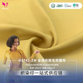 涤纶消光抓毛双面布 秋冬运动瑜伽健身面料保暖冬跑针织弹力布料