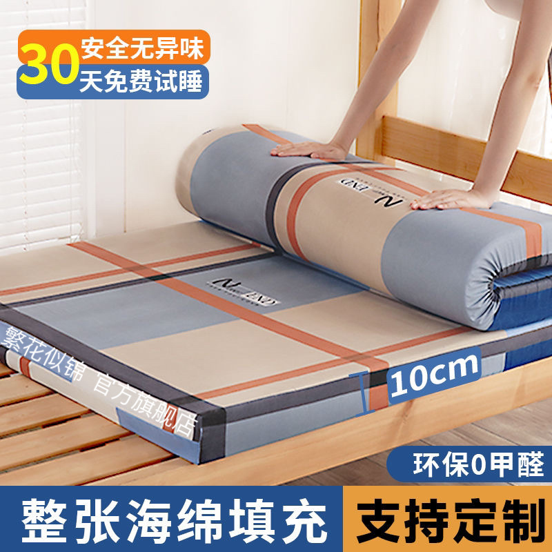Thickened High-Density Sponge Mattress for Single and Double Student Dormitory Lower Bunk, Foldable and Non-Deformable