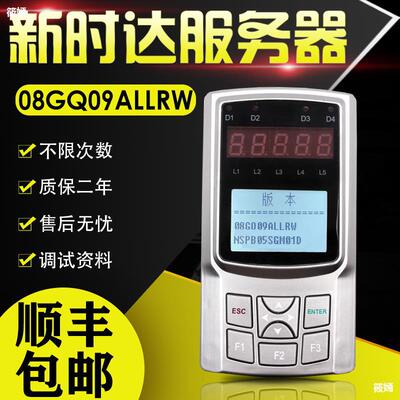 新时达万能电梯服务器调试器新时达电梯手持操作器二代一体机原装