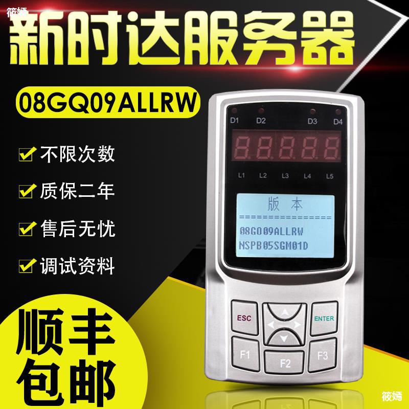 新时达万能电梯服务器调试器新时达电梯手持操作器二代一体机原装