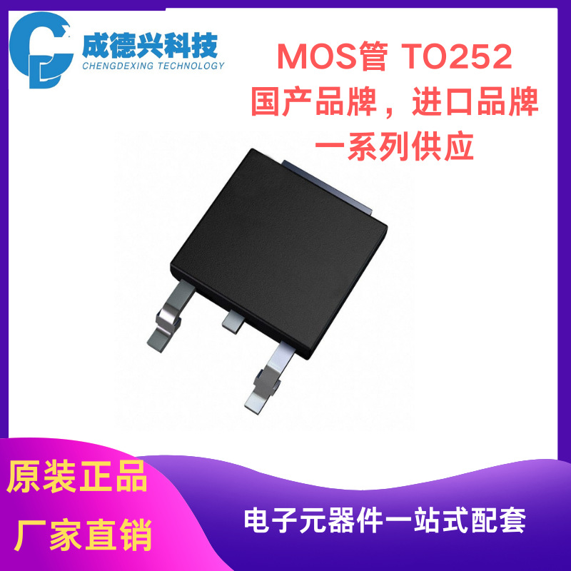 NCE8295AK TO252 MOS场效应管 原装正品大量现货