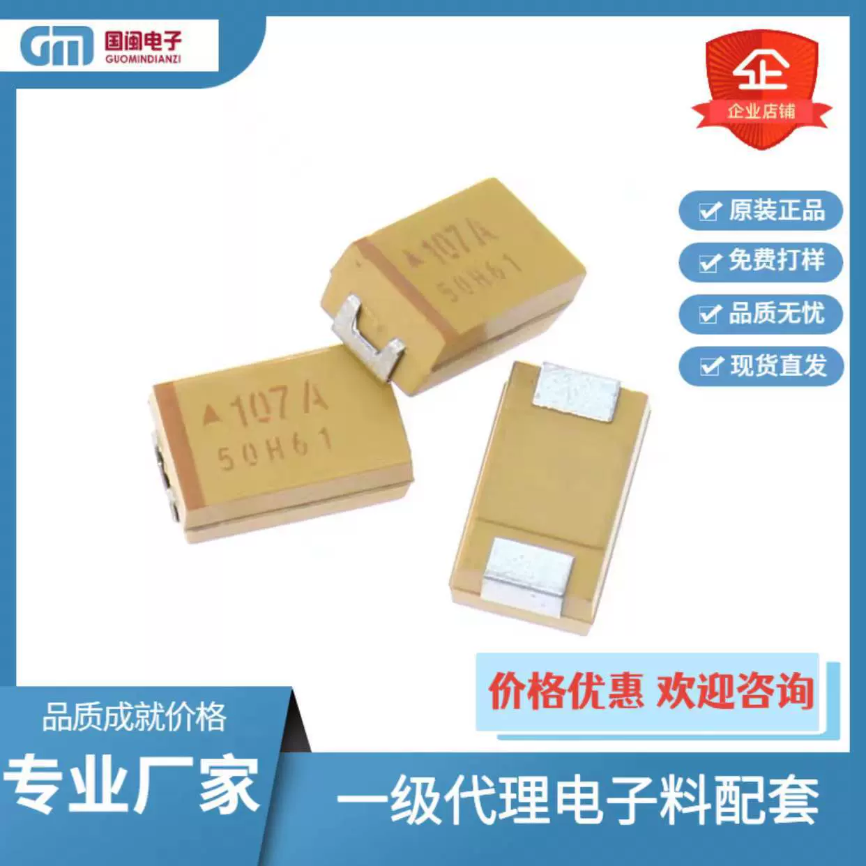 原装顺络基美贴片钽电容B型3528 330NF/154K 50V  T491B334K050AT