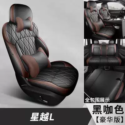 26 models of Geely Xingyue Modelə uyğun (Original) oturacaq örtükləri - black-coffee-color-deluxe-edition-note-the-model-year
