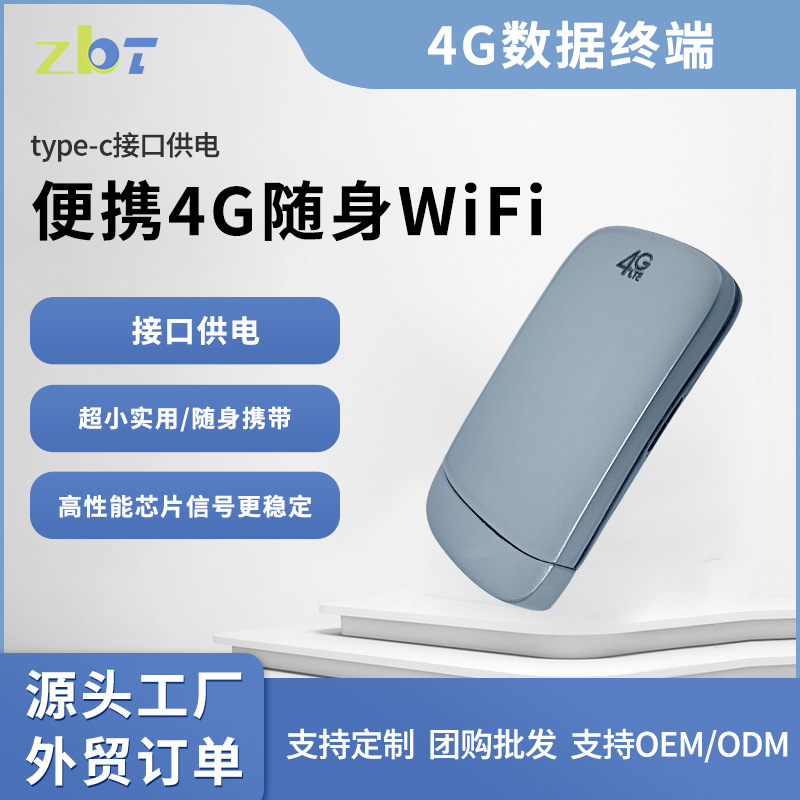 全网通4g插卡随身wifi路由器智能室内外usb网卡车载无线路由器