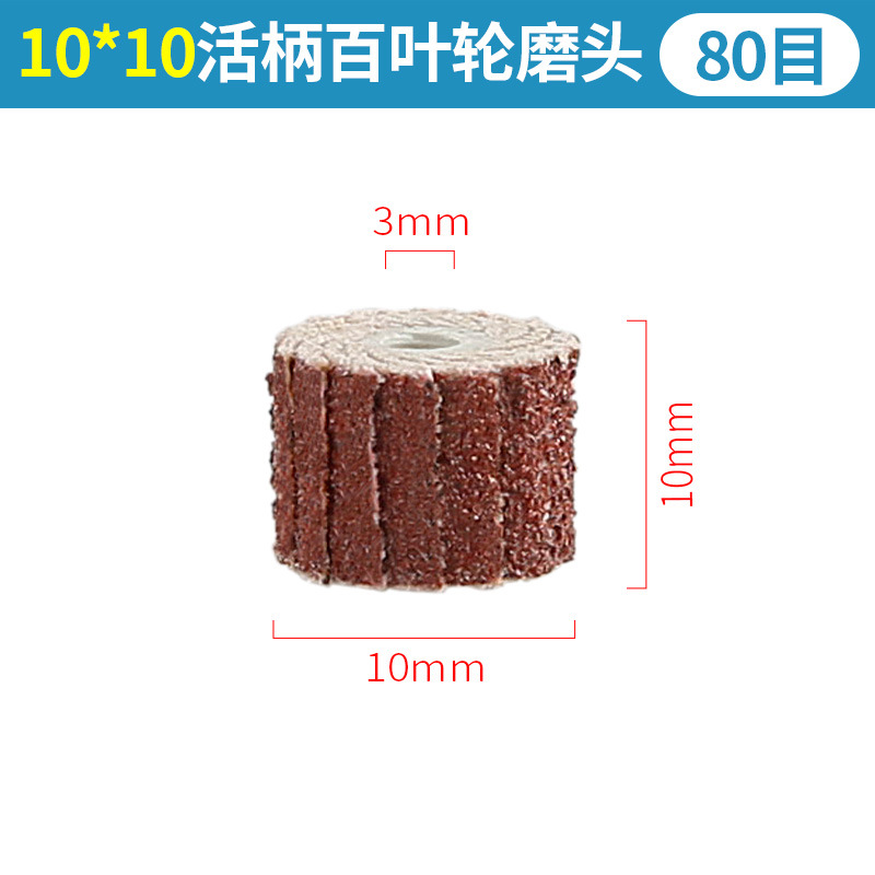 Mango suelto Louver moler cabeza impulsor 3mm papel de lija gasa rueda Metal pulido óxido eliminación impulsor eléctrico molienda cabeza