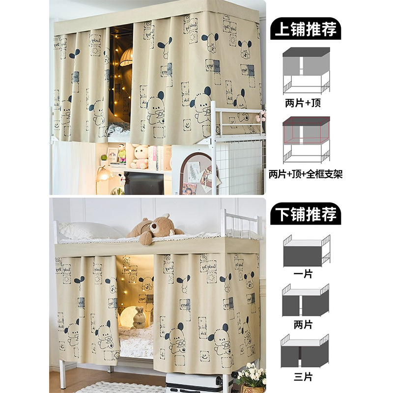 Perro Pacha grueso fuerte sombra dormitorio de estudiantes cortina de cama cortina de mesa cortina de cama dormitorio de estudiantes universitarios