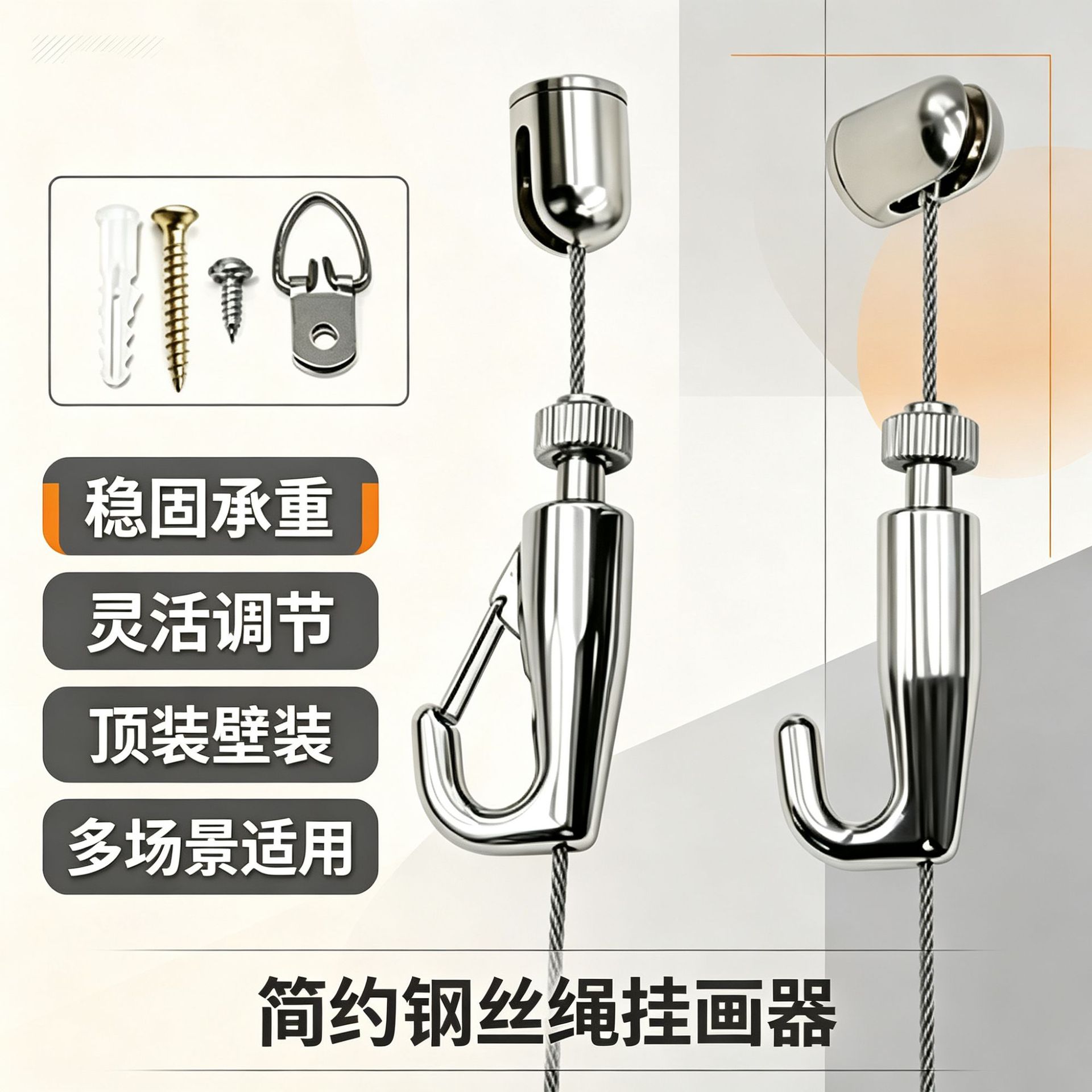 Wall Hook