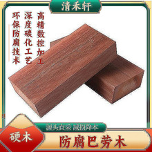 防腐木工厂巴劳木红铁罗双机加工圆柱方料板材黄巴劳户外圆柱板材