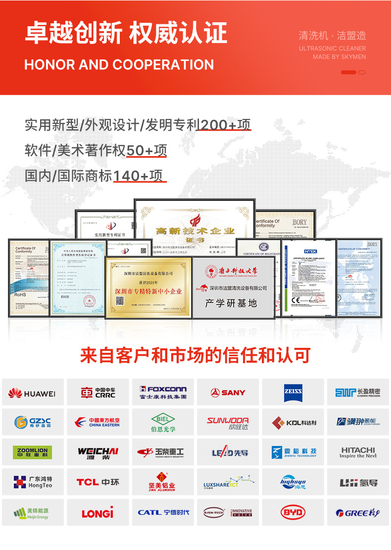 工业级超声波清洗机