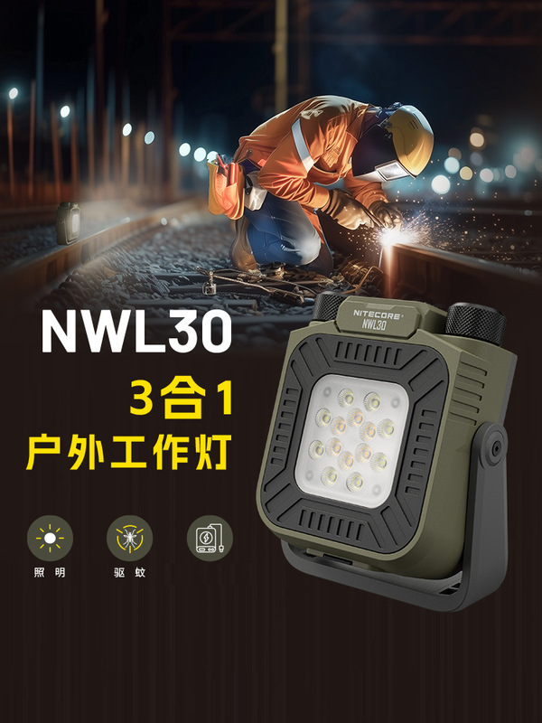 NITECORE NWL30 ワークライト 多機能照明 3-in-1 緊急充電式蚊よけキャンプライト|undefined