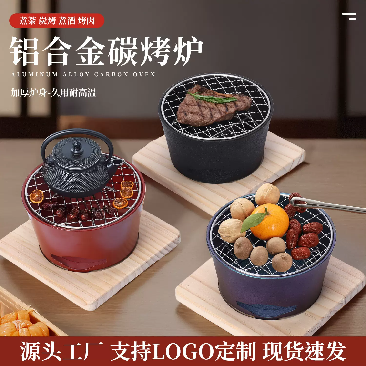 家用露营铸铁炭炉便携烤肉烧烤架日式碳炉围炉煮茶器煮茶炉铸铁