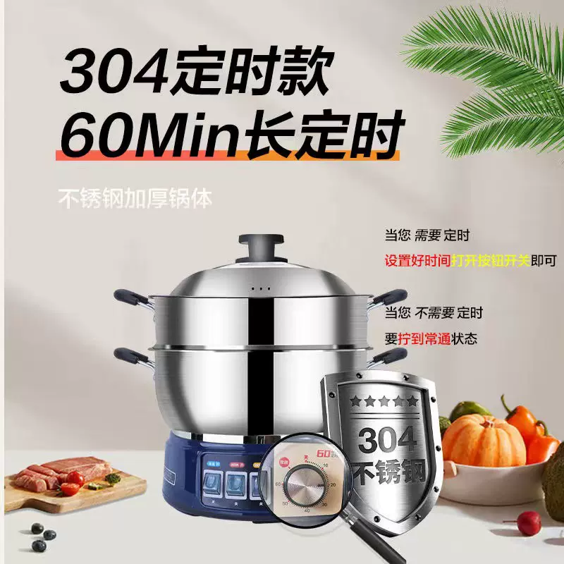 304食品级不锈钢多功能电热锅 定时款电热火蒸锅 电炒锅电煮锅