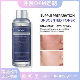 �羳OEM��ˮֲ�ﾫ��ˮ�غ���ˬ���沿ˬ�wˮUnscented Toner����