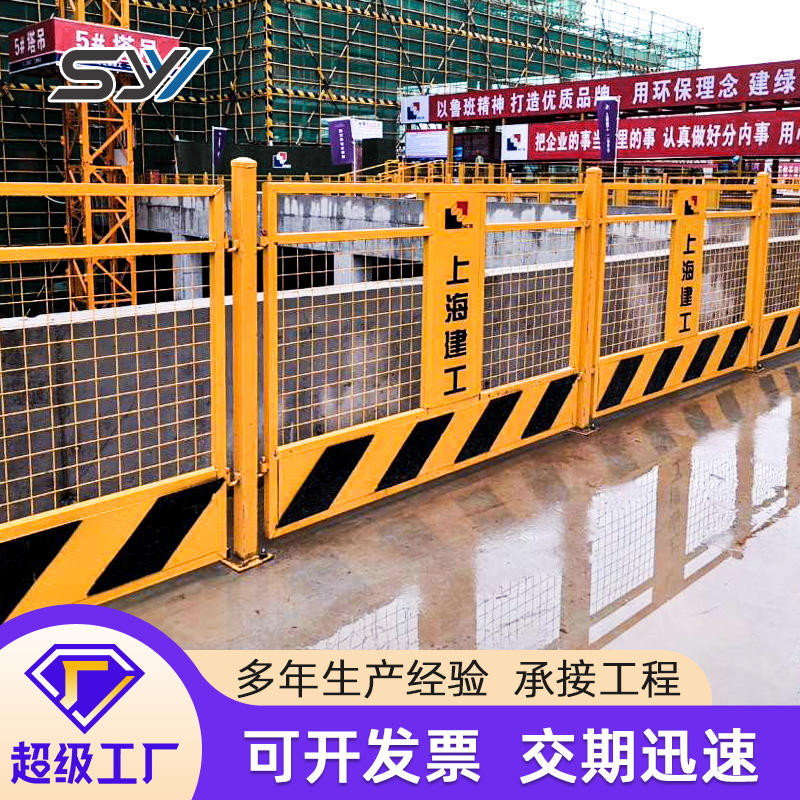 盛远洋生产厂家基坑围栏定制建筑工地施工安全基坑护栏临边护栏