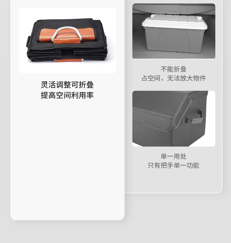 后备箱收纳箱_05.jpg