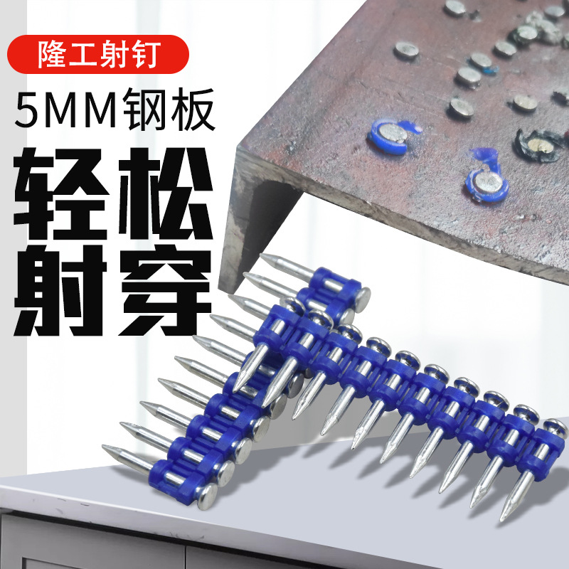 ✅84GG腾亚瓦斯射钉连发射钉器水泥钢钉门窗电动气钉打钉南山