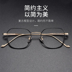 超輕純鈦近視眼鏡框增同款永高度數防藍光日系復古多邊C-316