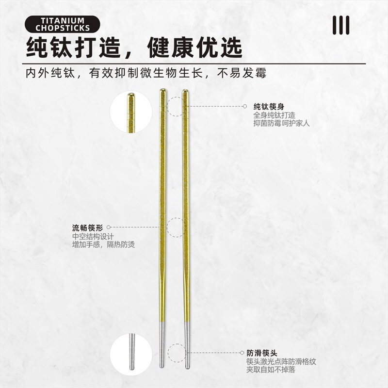 Pure Titanium Chopsticks Color Ice Flower Chopsticks Household High-end Non-slip Portable Outdoor Camping Tableware Gift Box suit Alloy Chopsticks