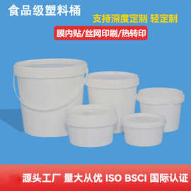 批发食品包装桶1L/3L/5L调味桶腌制品桶密封带盖食品级塑料桶