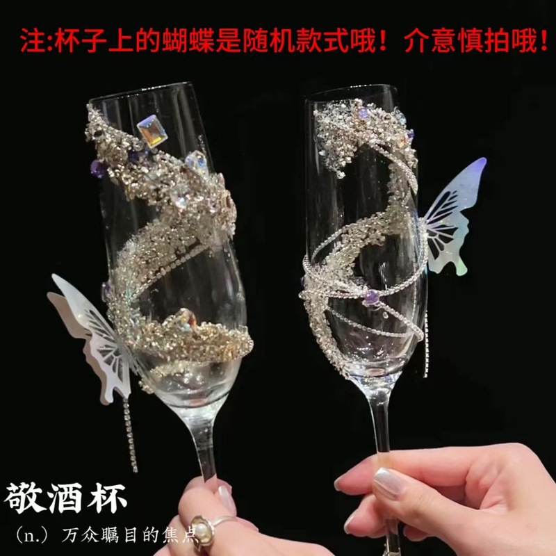订婚敬酒杯自制敬酒杯订婚敬酒杯 diy碎钻蝴蝶diy 高脚杯|undefined