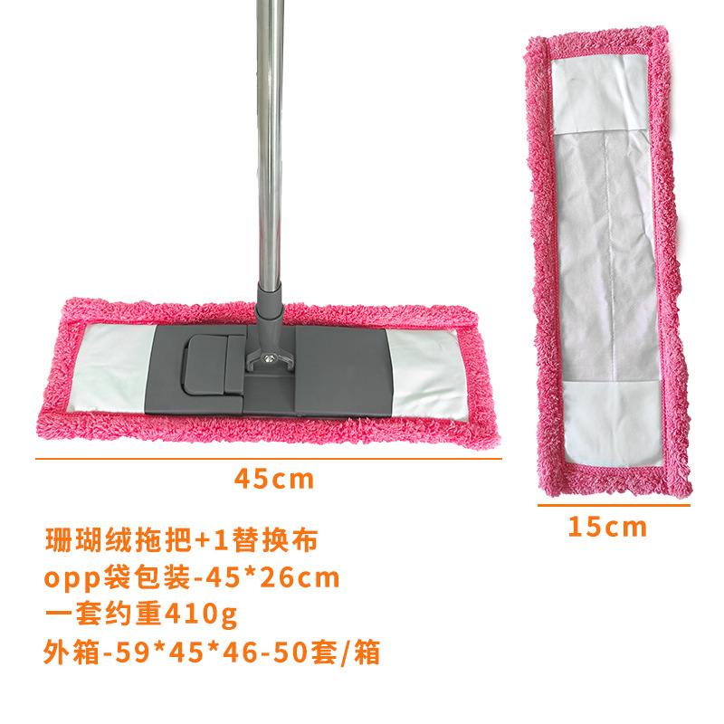 1.35m 코랄벨벳 걸레 로즈레드 + 교체용 천