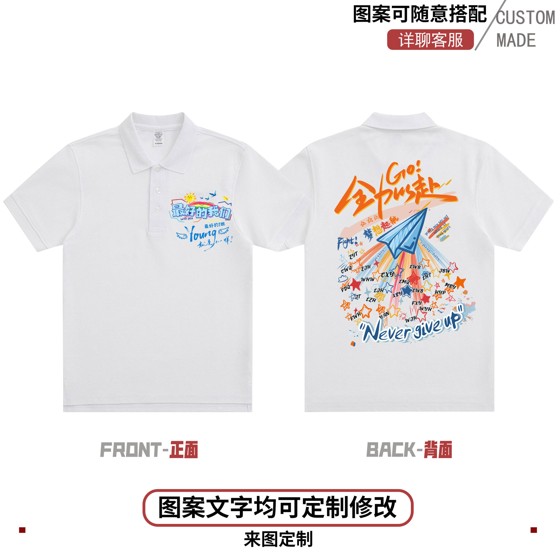 우리 + 종이비행기 철자 이름