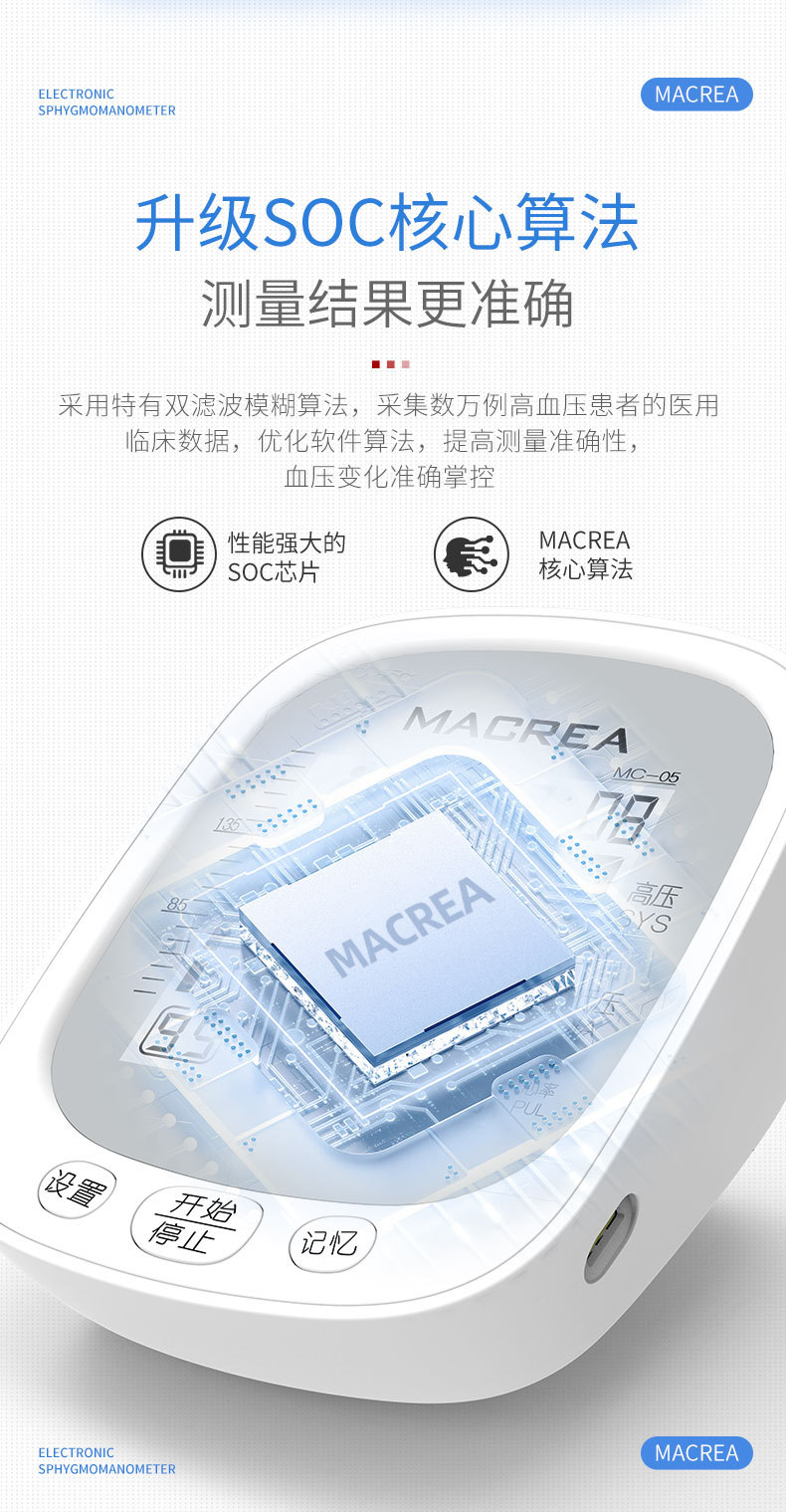 血压计详情页-230615_11.jpg