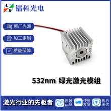 532nm镭射激光模组头器管带散热外壳舞台户外蝴蝶灯高功率散热