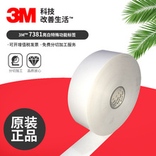 3M7381/7866ɽǩ3MһǩɫVOIDαǩܷ֤