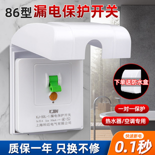 Leakage Protection Switch Type 86 Air Conditioner Leakage Protector 32/40A Electric Water Heater Air Switch Socket Special
