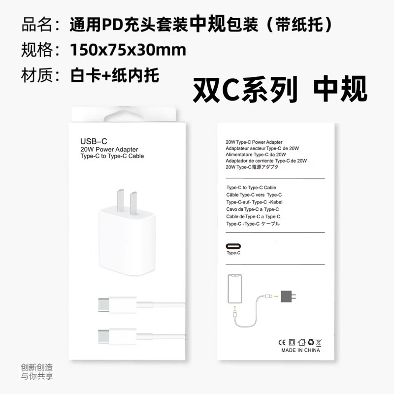 データケーブル包装箱は、Apple 携帯電話ケーブル Android タイプ C-USB 高速充電ポータブル高速充電ケーブルに適しています。|undefined