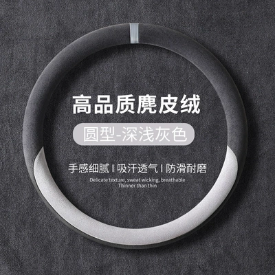 Steering wheel cover All Seasons, Suede Leather Handlebar - dark-and-light-gray-suede-round-38cm