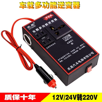 12V24V to 220V universal Mobil şarj cihazları - wu-sheng-12v24v-universal-no-usb-socket