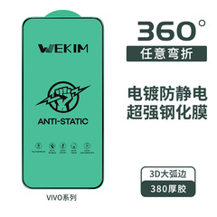 Vivo携帯電話の超強力強化膜iqooメッキ帯電防止hd全画面携帯電話保護膜卸売りを適用する