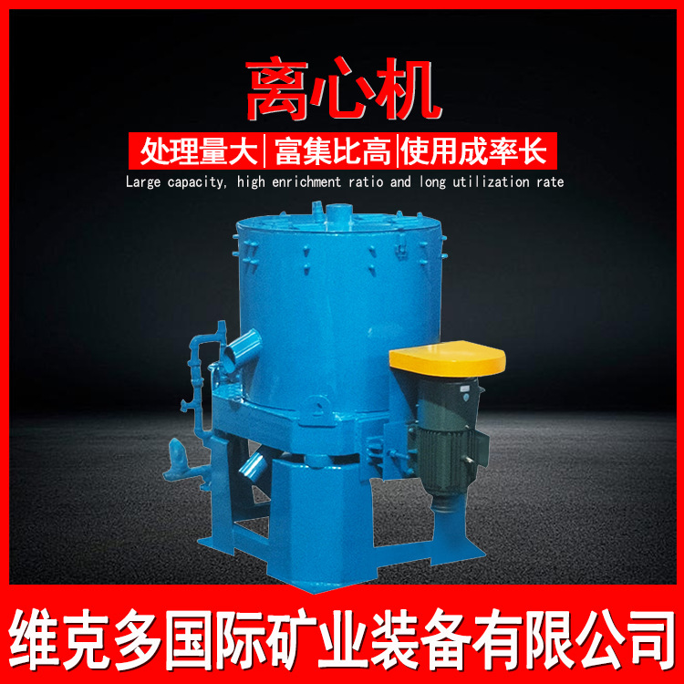 尼尔森岩金选矿离心机 沙金分离水套式离心机 STLB60型离心选金机