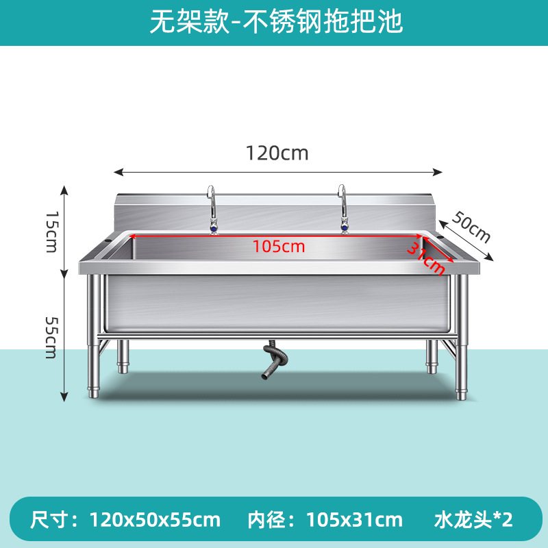 Tanque de fregona de acero inoxidable 304, tanque de fregona, tanque de fregona, tanque de fregona, tanque de fregona, cocina, comedor para el hogar, fábrica escolar
