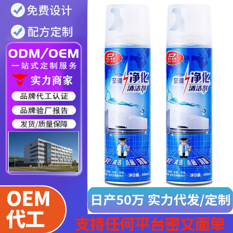 d air conditioner cleaner free cleaning agent spray cleaner foam detergent household air conditioner cleaner