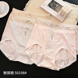 5条装简约裸氨无缝女内裤高弹柔软透气蝴蝶结中高腰包臀三角裤女