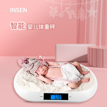 INSEN工厂定制新款智能婴儿体重秤 跨境宝宝电子秤称重外贸婴儿秤