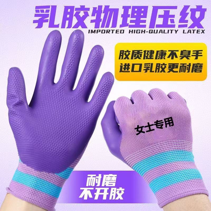 女士小号手套劳保S码发泡王透气防滑耐磨工地防护干活浸胶工作M号|undefined